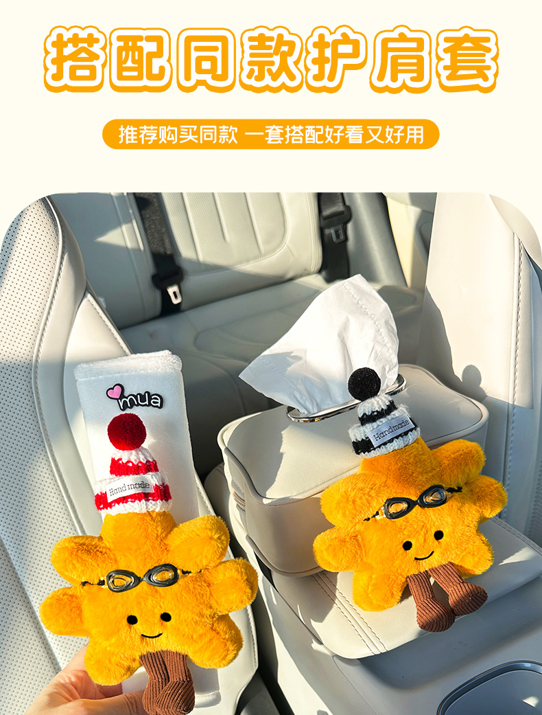 Cute Sunflower Star Wish Ex2 Car Tissue Box Leather Hanging Tissue Holder for Armrest Box in Car for Women