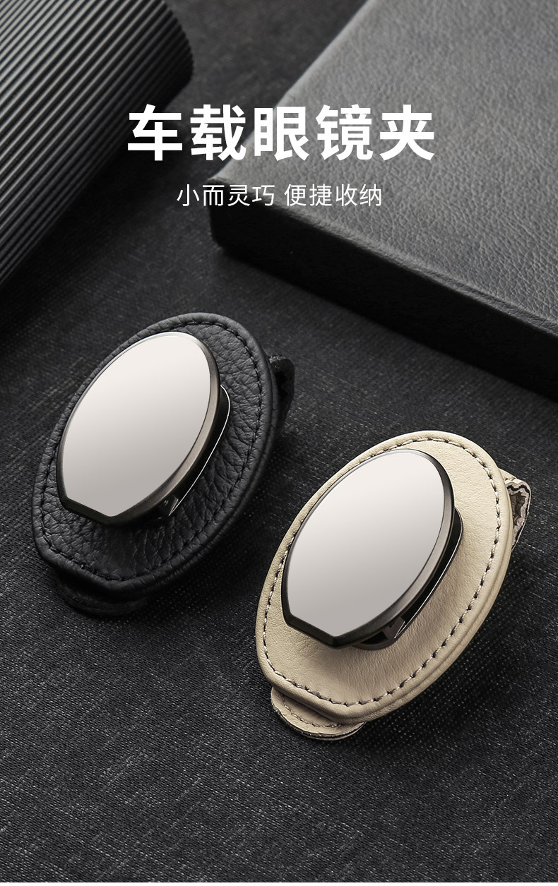 Car-Mounted Glasses Clip, Car Sun Visor Storage Clip, Multifunctional Car Sunglasses Holder, In-Car Glasses Clip, Creative Design
