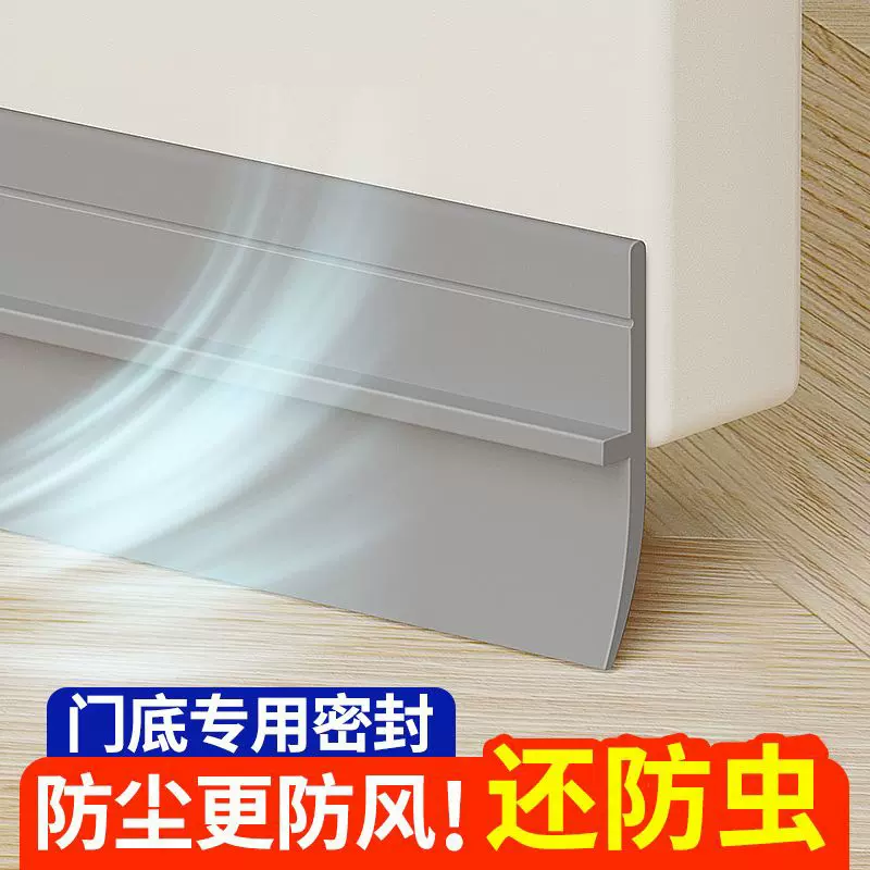 门底门缝密封条隔音降噪硅胶挡板防风防尘门贴房门底部缝隙填补条