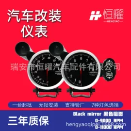 汽车仪表;转速表;排气管