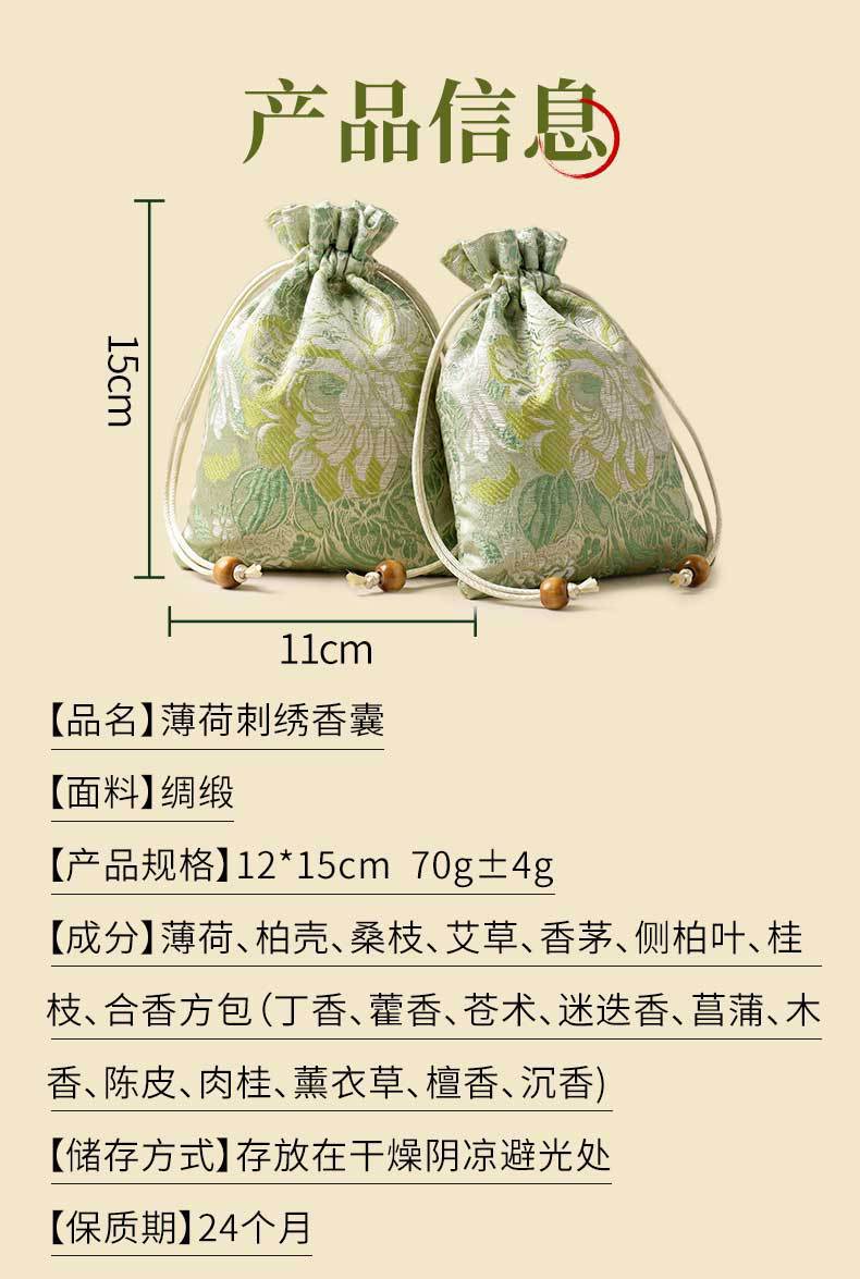 Mint Herbal Sachet Embroidered Fragrance Bag 80g Refreshing Air Freshener for Home and Car quality and texture