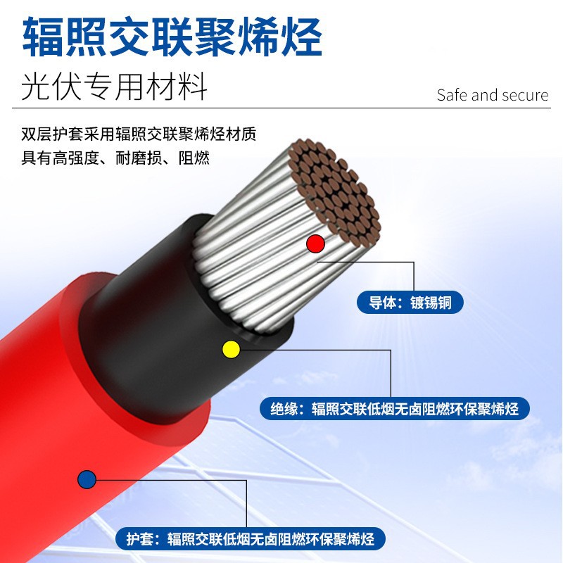 PNTECH光伏直流线缆PV1-F镀锡铜TUV认证辐照h1z2z2-k国标电缆线