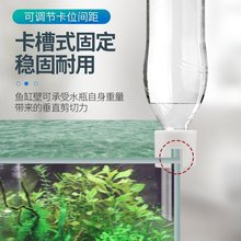 鱼缸自动补水器草水海缸水位控制加水神器滴流小型免换水桶浮球阀