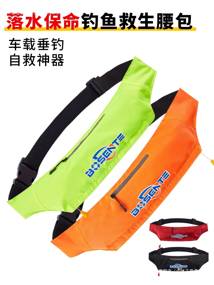 专业救生腰带式救生衣便携车载成人救生圈钓鱼求生腰带自动充气式