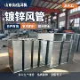 排烟耐高温矩形排风法兰