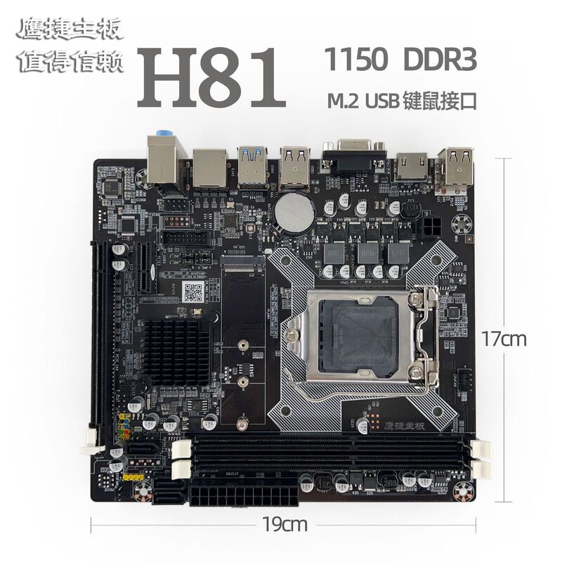 Eagle Jet Motherboard H811150Ddr3 Core 4Th Generation Pentium Celeron B85 with Usb3.0Hdmim.2M.2 Interface Eagle Jet Motherboard H811150Ddr3 Core 4Th Generation Pentium Celeron B85 with Usb3.0Hdmim.2M.2 Interface