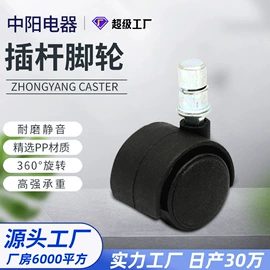 脚轮;生活电器配件;清洗设备配件