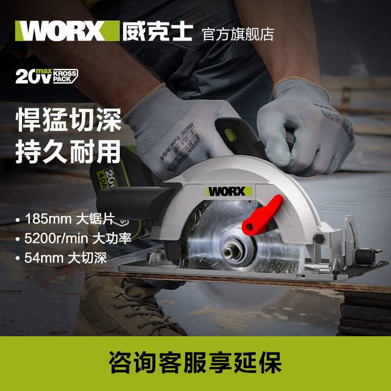 WIX 20V sin escobillas sierra circular eléctrica de litio WU538 sierra manual carpintero herramienta eléctrica máquina de corte multifunción