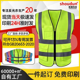 其他头部防护;交通安全服装;塑料安全帽