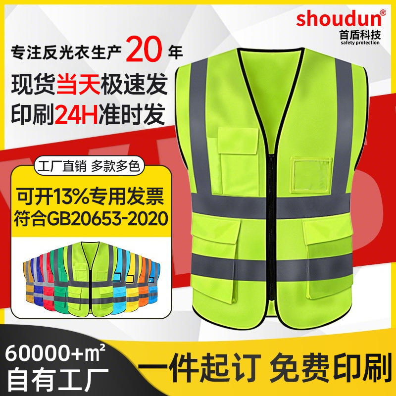 Reflective Vest with Breathable Mesh for Outdoor Safety, Construction Sites, Multi-Pocket Reflective Clothing for Nighttime Use Reflective Vest with Breathable Mesh for Outdoor Safety, Construction Sites, Multi-Pocket Reflective Clothing for Nighttime Use