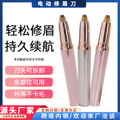 【厳選】電動眉毛トリマー 充電式ポータブル脱毛器 小型眉毛シェーバー シンプルシェーバー 眉毛ペン
