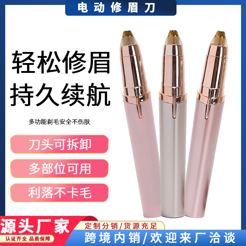 【厳選】電動眉毛トリマー 充電式ポータブル脱毛器 小型眉毛シェーバー シンプルシェーバー 眉毛ペン|undefined