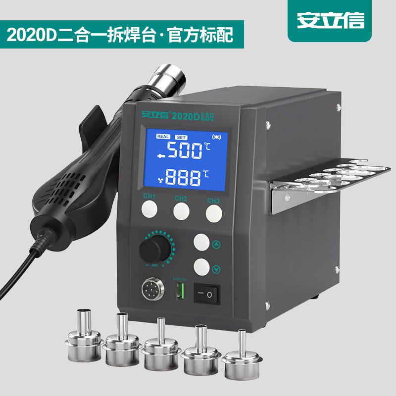 Ericsson pistola de aire caliente desmontaje de soldadura 3 - en - 1 2022D soldadura de hierro eléctrico sin plomo soldadura de reparación de computadoras móviles soldadura