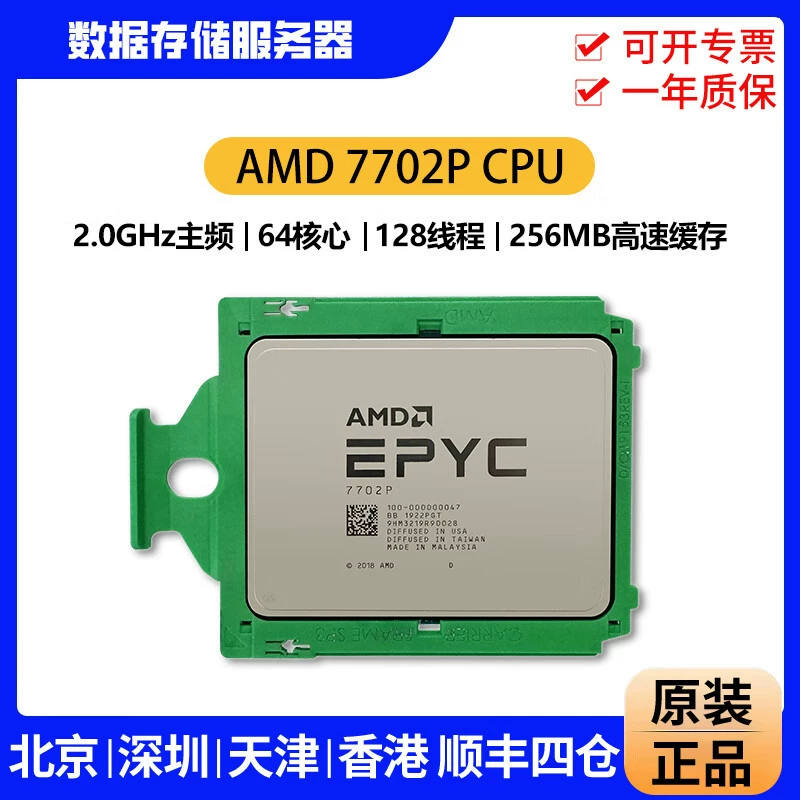 Для AMD EPYC 7702 7702P CPU 2.0 ГГц, 64 ядра 128 потоков, для серверов