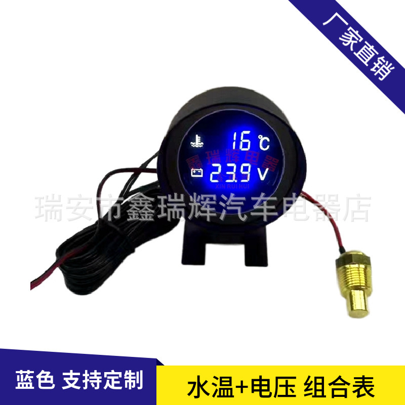 Cross-border gun type water temperature voltage conjoined meter digital display automobile engineering vehicle truck modification instrument combination meter 12V24V Cross-border gun type water temperature voltage conjoined meter digital display automobile engineering vehicle truck modification instrument combination meter 12V24V
