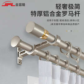 2.0mm加厚铝合金窗帘杆罗马杆轻奢悬挂式窗帘杆别墅高窗专用