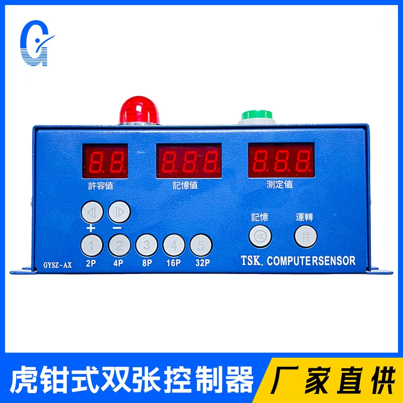 Контроллер с двумя плоскогубцами Guangyi