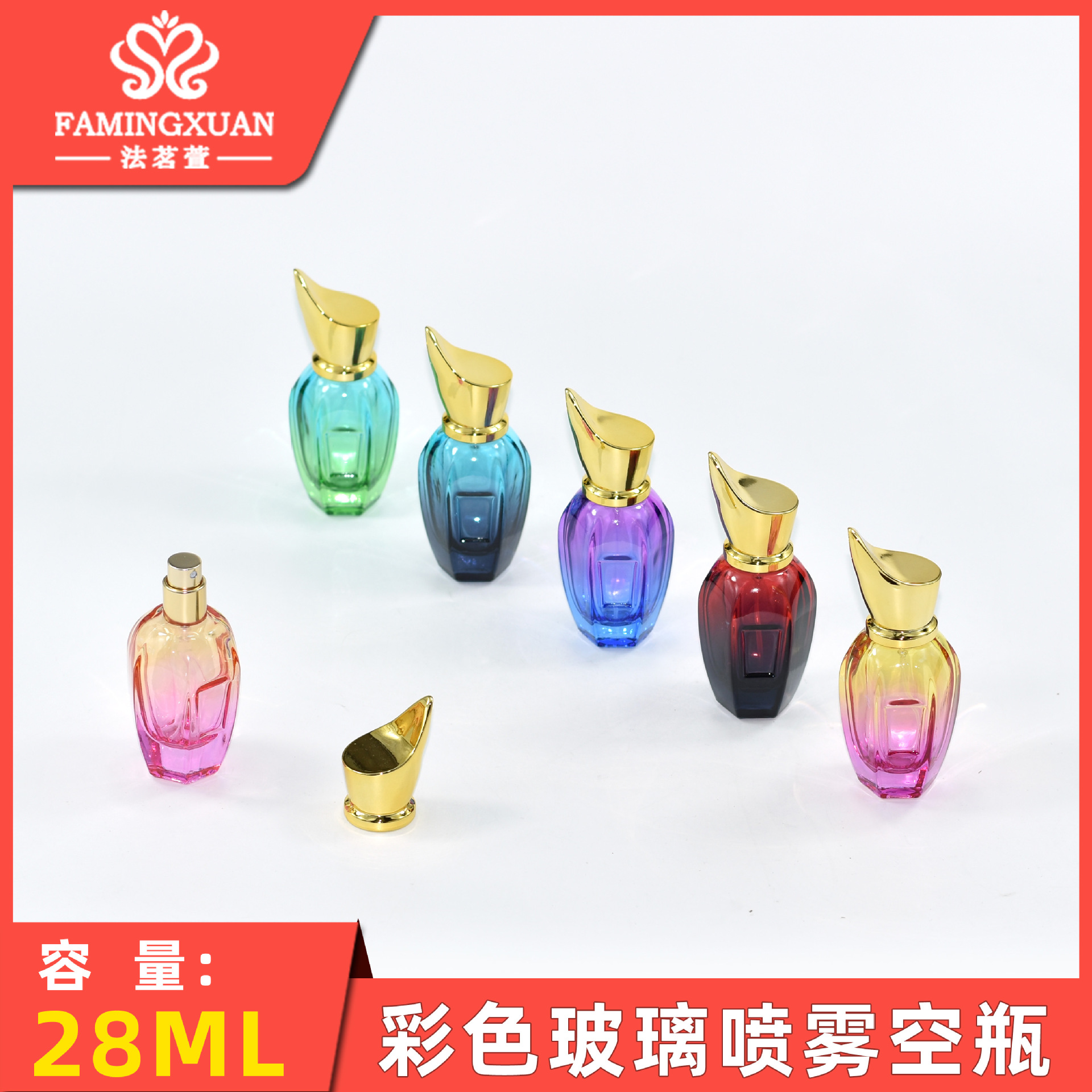Botella de perfume Famingxuan, botella vacía recargable, botella de perfume a granel, botella de perfume vacía de vidrio coloreado con atomizador de 28 ml