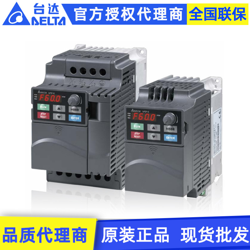 直供原装Delta台达变频器VFD-E系列VFD002E21A 200w单相变频器