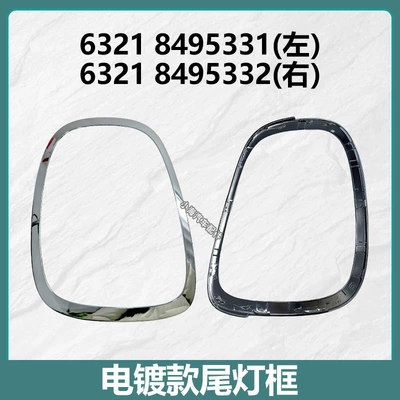 frame tail light – Light frame