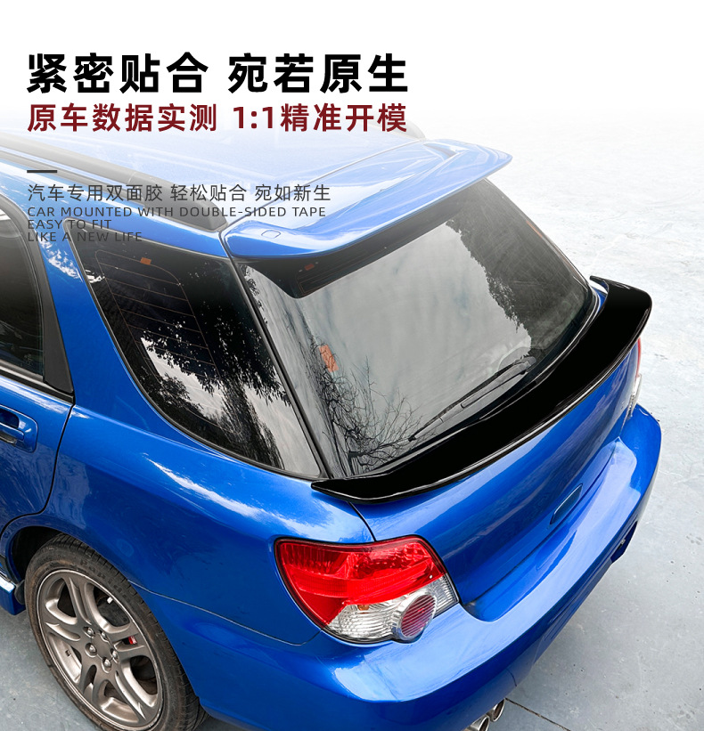 Suitable for Subaru Impreza Touring Version Mid-Wing Impreza Wrx 2001-2007 Rear Wing Spoiler Modification