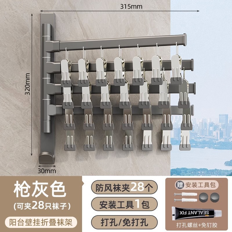 Percha de ropa de aluminio espacial multi-clip calcetines de secado rack hogar colgante de pared calcetines a prueba de viento multifuncionales clip ropa interior fresca ponche-rack libre