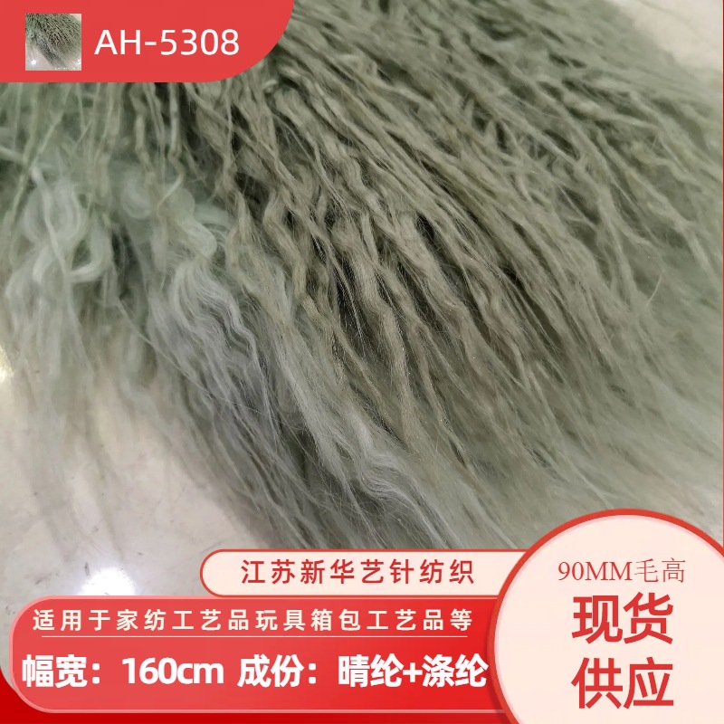 现货 滩羊毛 90mm落水毛 服装宠物玩具箱包摄影背景长毛绒布料