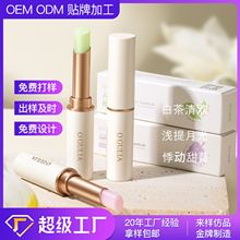 白茶清欢浅甜莓润唇膏唇OEM去死皮滋润加工定制