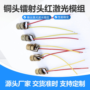 �S��ֱ�N�~�^�D���^һ�ּtɫ����ģ�M650nm�c���ָʾ��Դ���
