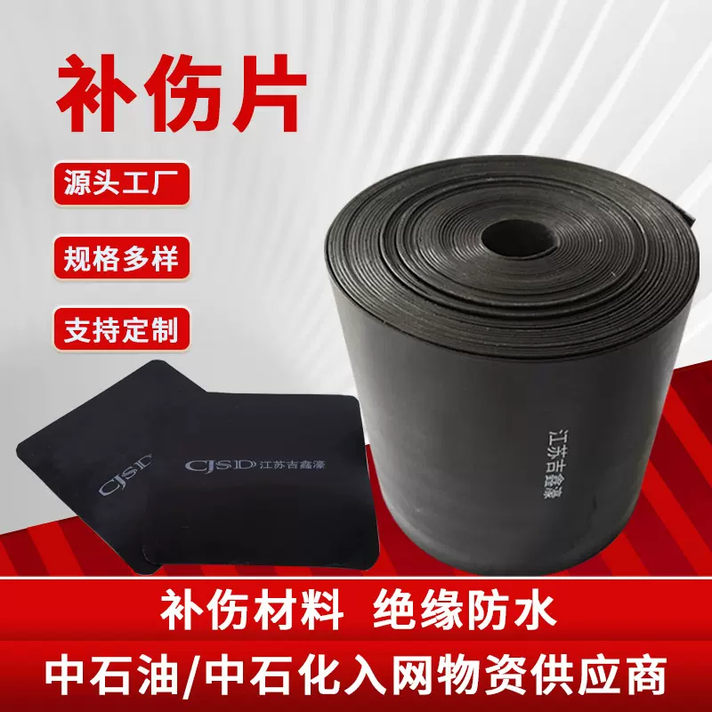 厂家供应补伤片管道补伤材料石油燃气管道伤口处理管道修复片批发