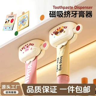 磁吸挤牙膏器家用卡通多巴胺护手霜洗面奶夹壁挂卫生间挤牙膏神器