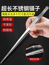 超长镊子鱼缸加长不锈钢加厚取物夹子喂乌龟多肉园艺水草工具蝎子