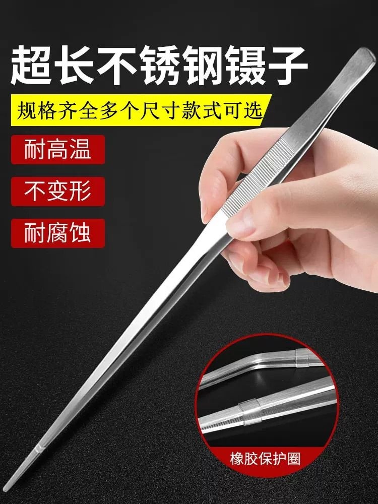 超长镊子鱼缸加长不锈钢加厚取物夹子喂乌龟多肉园艺水草工具蝎子