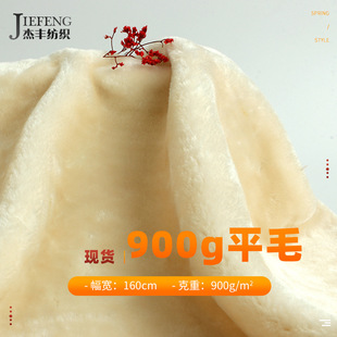 ���S900gƽë�q�� ƽ��ë ��ë�q ����ëЬ�ӷ��b�ﲼ�������