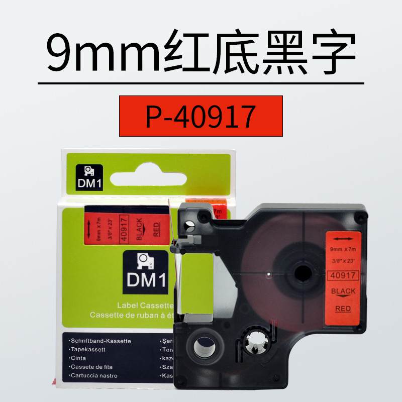 빨간색 배경 P-40917 9mm 검정