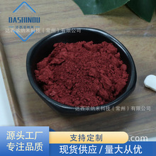 亚微米氧化铜粉 高纯氧化铜 95% 红色氧化铜 Cu2O 氧化亚铜粉末