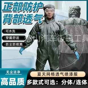Car Spray Painting Suit Mesh Dust-Proof Suit Summer Breathable and Cool Anti-Static Wear-Resistant and Dirt-Resistant Multi-Flap Pocket Pants Protective Suit