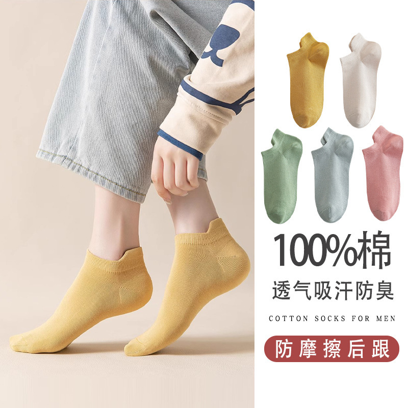 Women's Short Socks for Spring and Autumn, Odor-Resistant, Sweat-Absorbent, Thin Pure Cotton Socks with Ear Loops, Solid Color Summer Socks, Women's Cotton Socks That Don'T Slip Off Women's Short Socks for Spring and Autumn, Odor-Resistant, Sweat-Absorbent, Thin Pure Cotton Socks with Ear Loops, Solid Color Summer Socks, Women's Cotton Socks That Don'T Slip Off