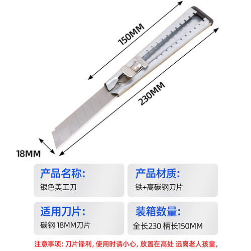 All-iron utility knife, metal intermediary knife, paper cutting knife, utility knife, office supplies, stationery paper cutter, household stationery knife wholesale