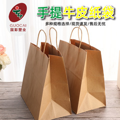 Hand-carrying kraft paper square bottom tote bag clothing Christmas gift packaging paper bag take-out packaging bag wholesale can be printed