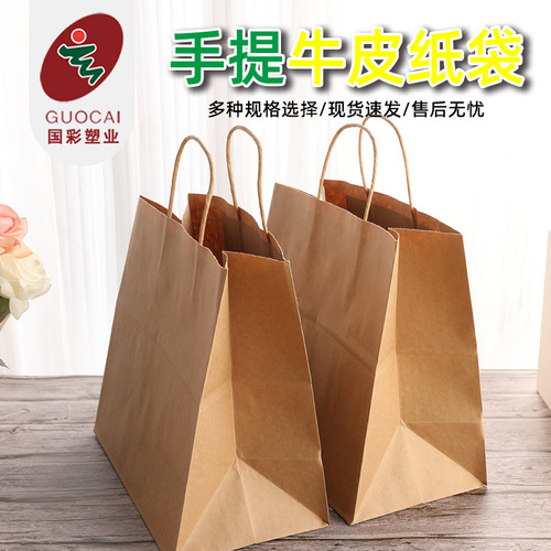 Hand-carrying kraft paper square bottom tote bag clothing Christmas gift packaging paper bag take-out packaging bag wholesale can be printed