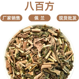 佩兰500g佩兰茶佩兰叶佩兰草干货可搭黄连藿香香附木香泡茶水