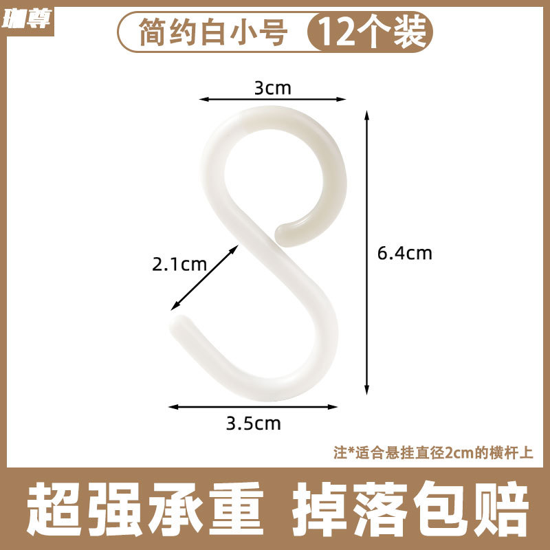 [낙하보장] 화이트 S사이즈 12개입
