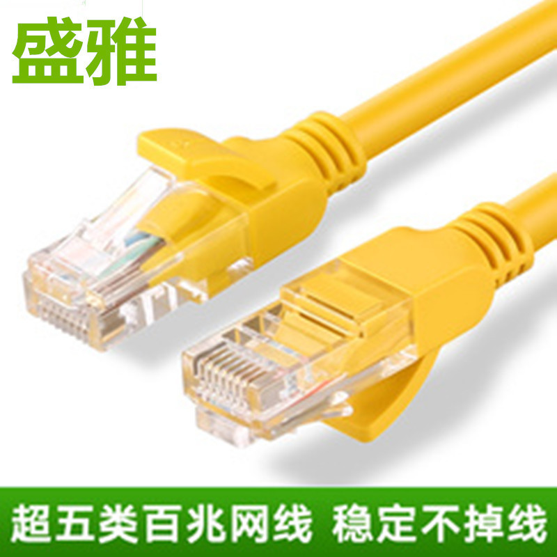 Ultra-five mechanism finished Network jumper 1 m 2 m 3 m 5 M 10 m computer router network cable