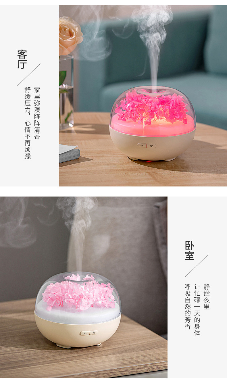 永生花香薰机