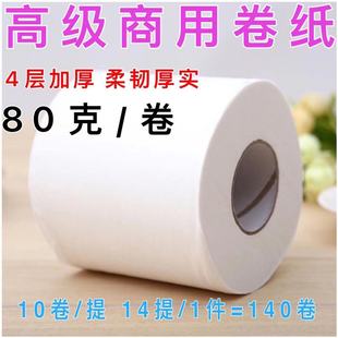 Factory Outlet 80g Commercial Roll Paper Hotel Toilet Roll Paper Hotel Room Small Roll Paper Hollow Household Tissue