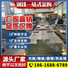 P20模具M330 2738钢板圆棒718H加工NAK80钢料S136H精板圆钢SKD61