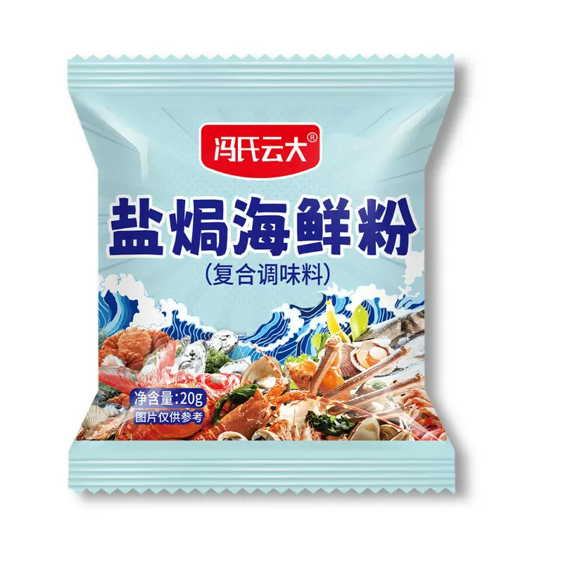 盐焗海鲜粉复合调味料20g盐焗虾蟹腌料餐饮饭店盐焗鸡蛤蜊调味料