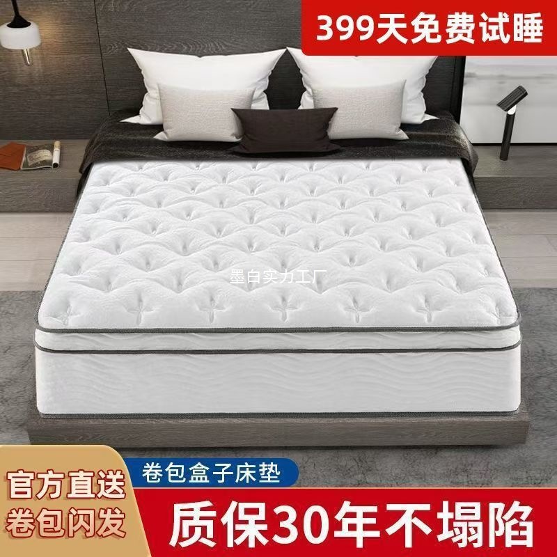 Hilton Latex Super Soft Simmons Mattress Independent Spring Thickened Hotel Direct Supply Memory Foam Mattress