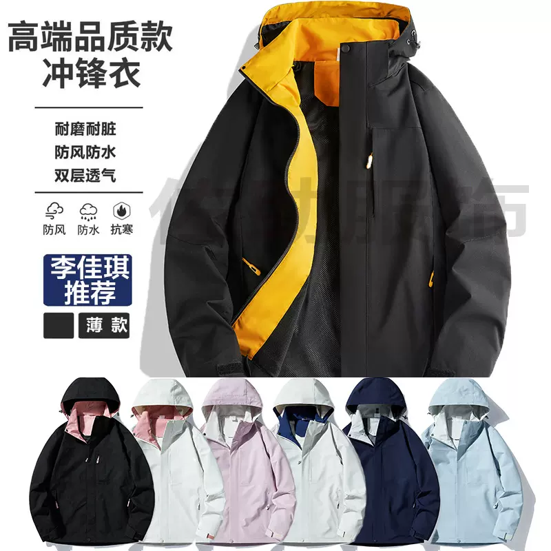 武功山户外冲锋衣外套男款防风防水登山服新疆出游穿搭情侣夹克潮